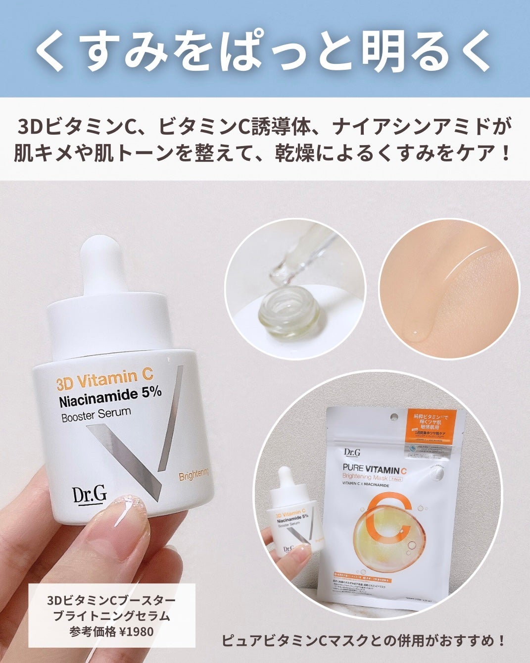 レッドブレミッシュ クールスージングマスク/Dr.G/シートマスク・パックを使ったクチコミ(5枚目)