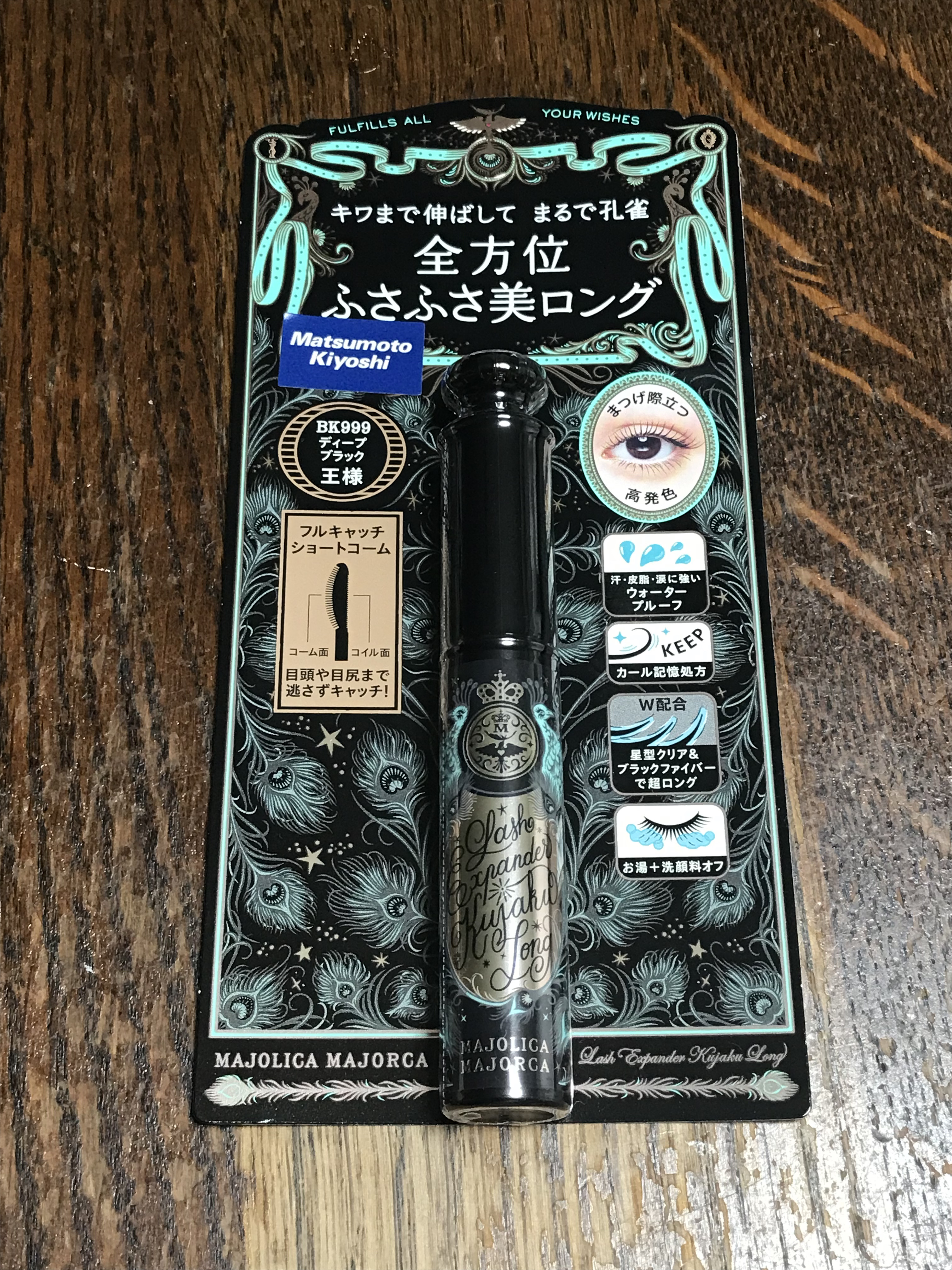 マジョリカ マジョルカ ラッシュエキスパンダー ドーリーカール/MAJOLICA MAJORCA/マスカラを使ったクチコミ（3枚目）