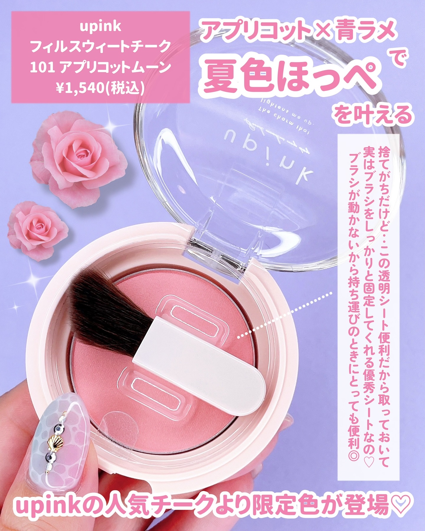 フィルスウィートチーク/upink/パウダーチークを使ったクチコミ（2枚目）