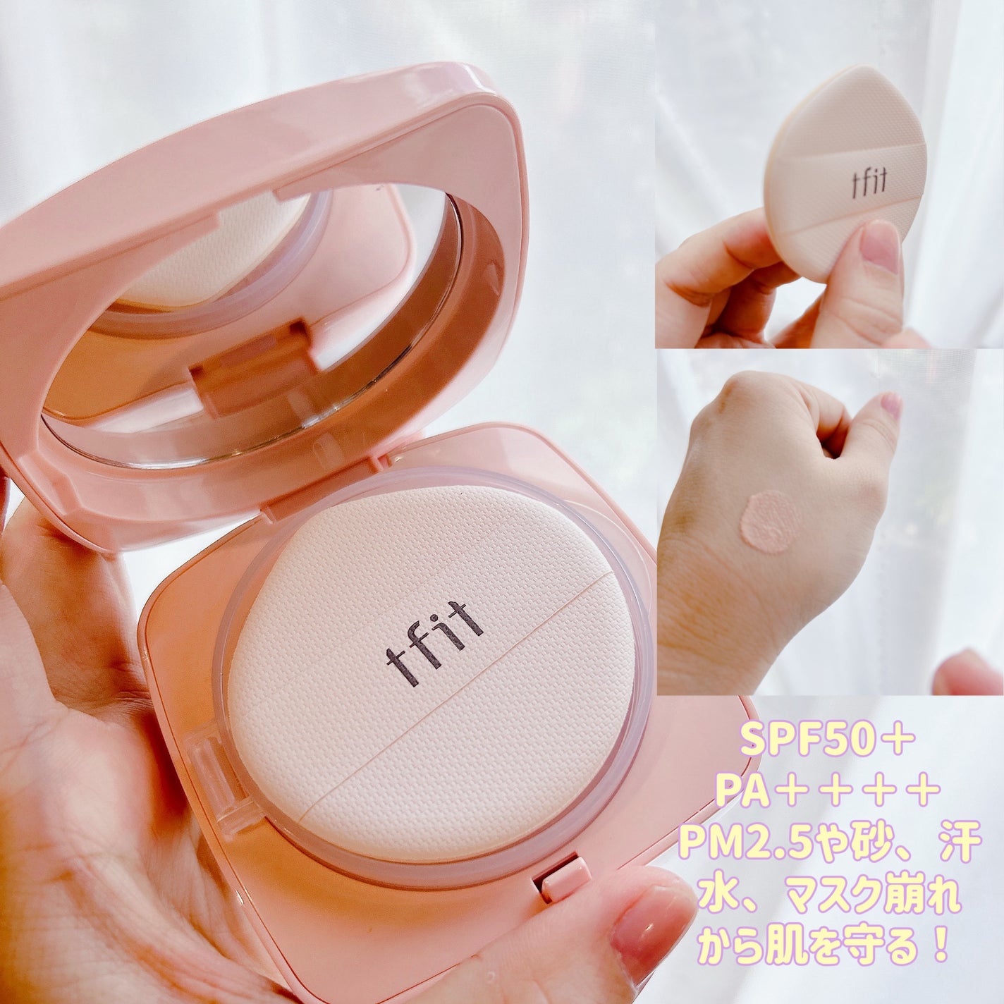 ベースフィットトーンアップサンクッション/TFIT/クッションファンデーションを使ったクチコミ(2枚目)