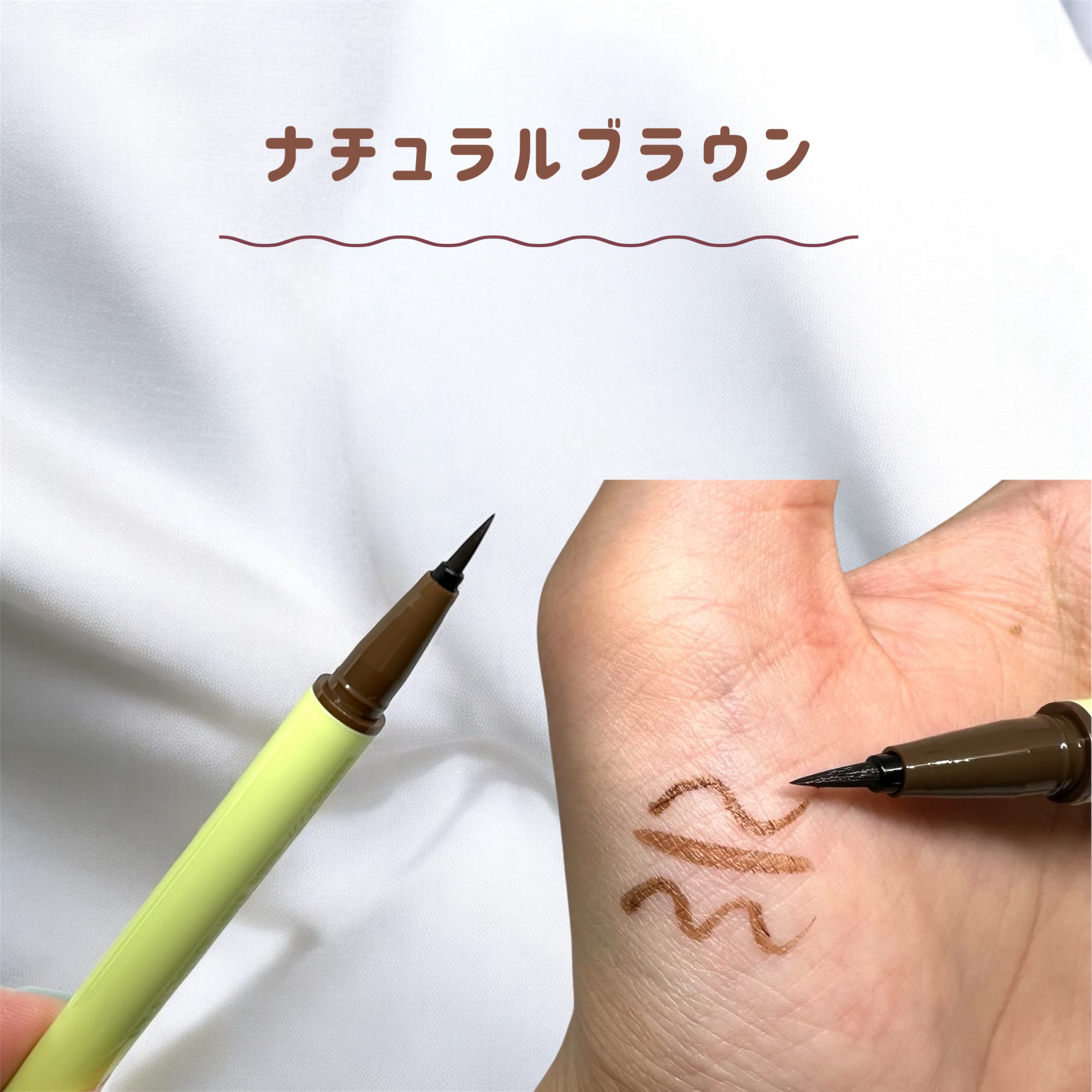 スカルプD アイライナー/アンファー(スカルプD)/リキッドアイライナーを使ったクチコミ（3枚目）