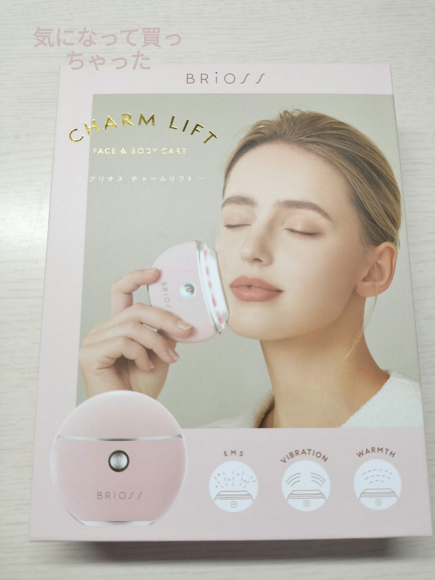 チャームリフト/BRiOSS(ブリオス)/美顔器・マッサージを使ったクチコミ(1枚目)