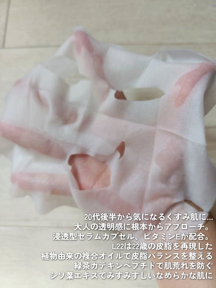 ルルルンプレシャス WHITE(光彩スイッチ)/ルルルン/シートマスク・パックを使ったクチコミ(4枚目)