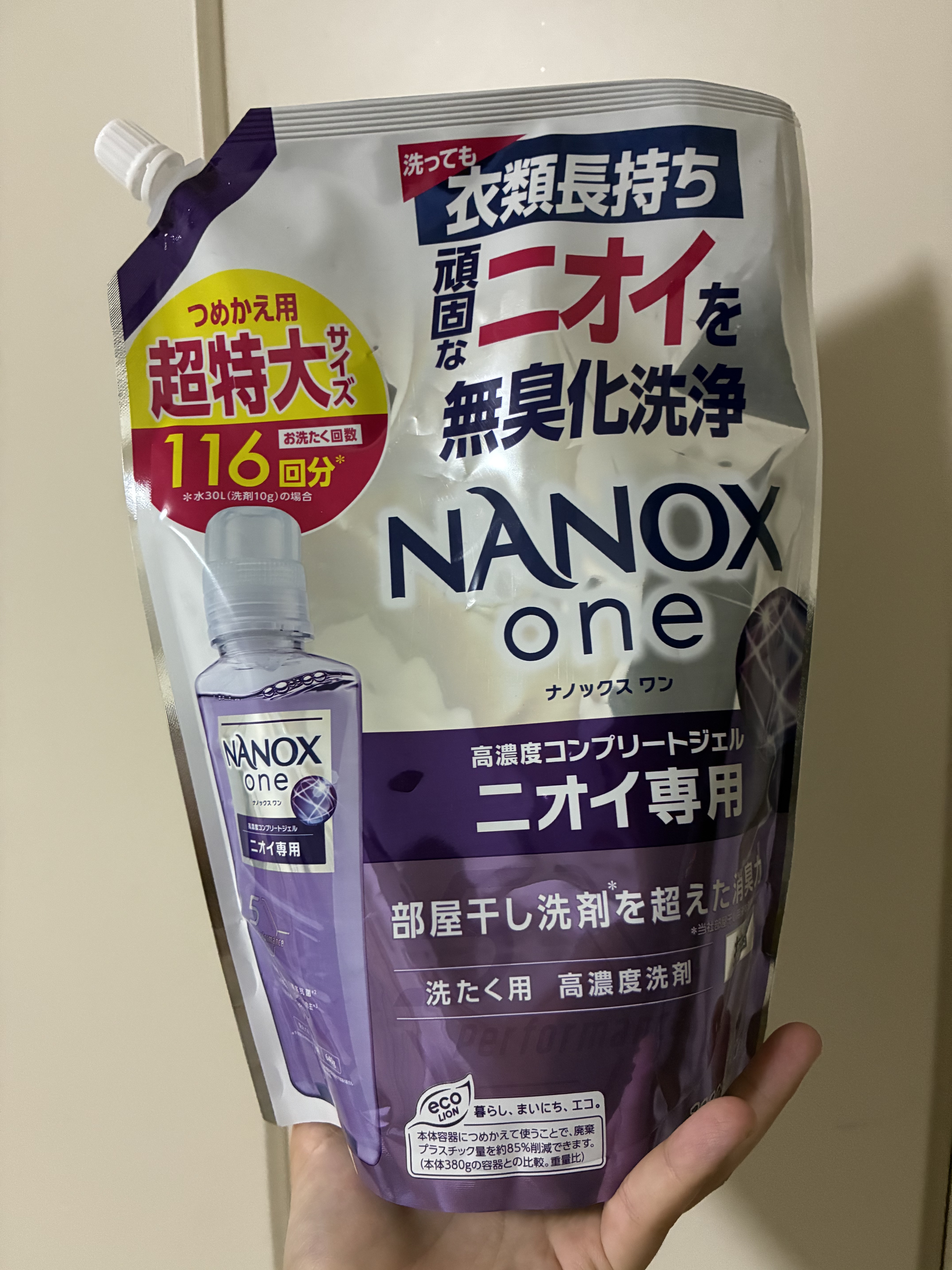 トップ スーパーNANOX ニオイ専用/トップ/洗濯洗剤を使ったクチコミ（1枚目）