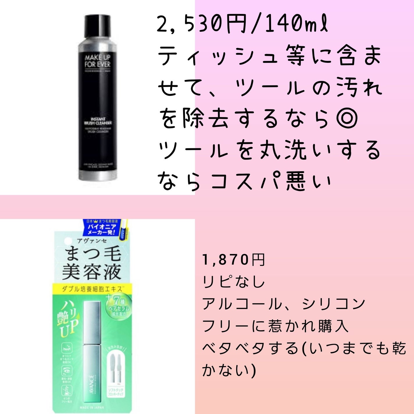 イドラビオ エイチツーオー/ビオデルマ/クレンジングウォーターを使ったクチコミ(5枚目)