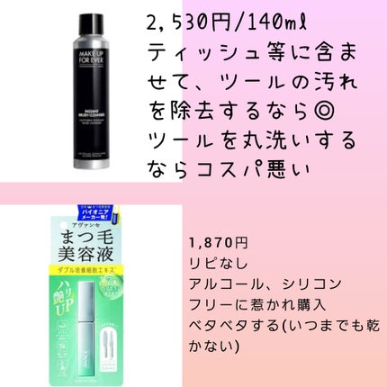 イドラビオ エイチツーオー/ビオデルマ/クレンジングウォーターを使ったクチコミ(5枚目)