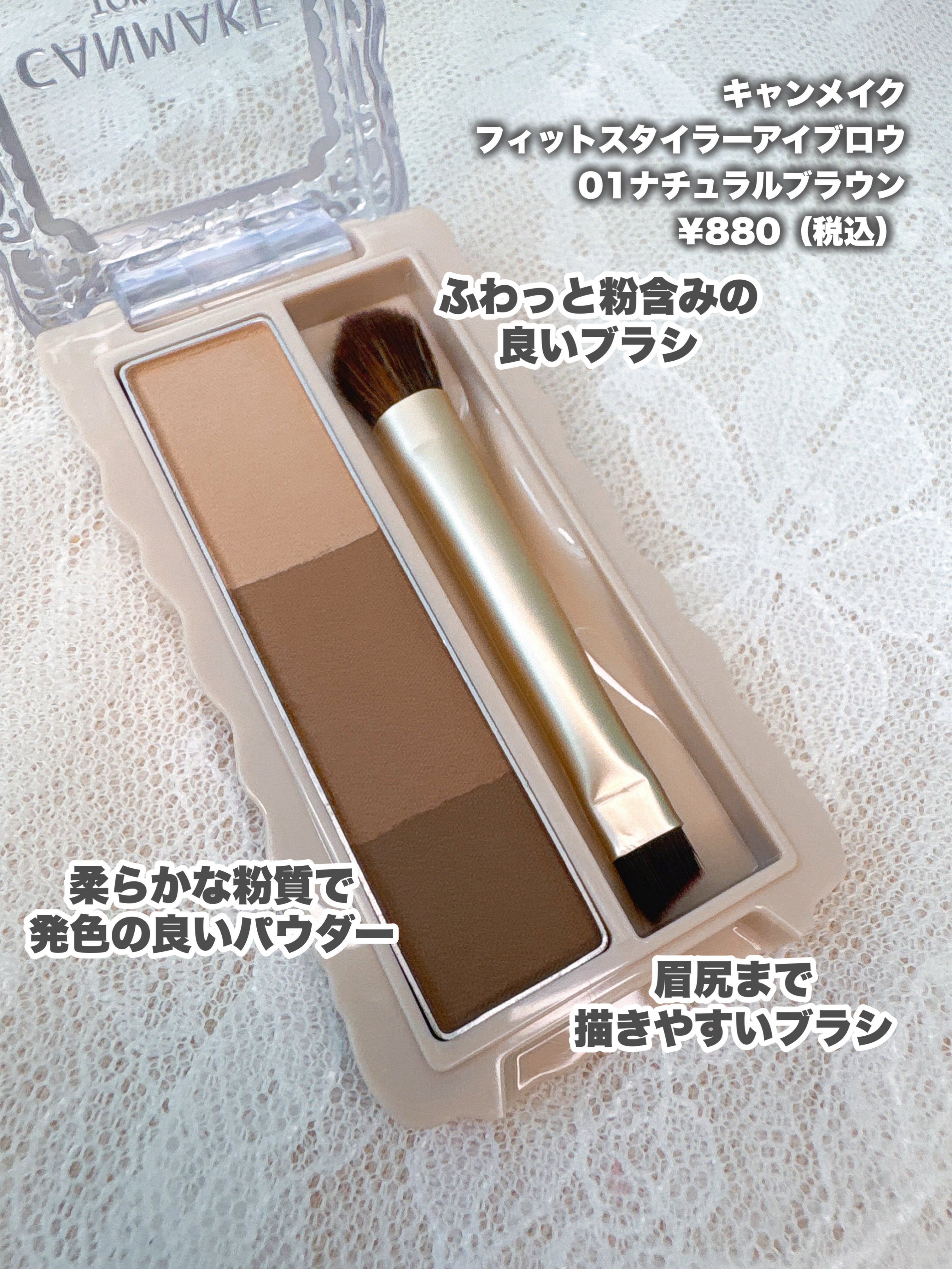 フィットスタイラーアイブロウ/キャンメイク/パウダーアイブロウを使ったクチコミ（2枚目）