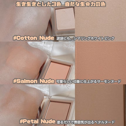 Colorpiece Eyeshadow Nude/JUNG SAEM MOOL/単色アイシャドウを使ったクチコミ(5枚目)