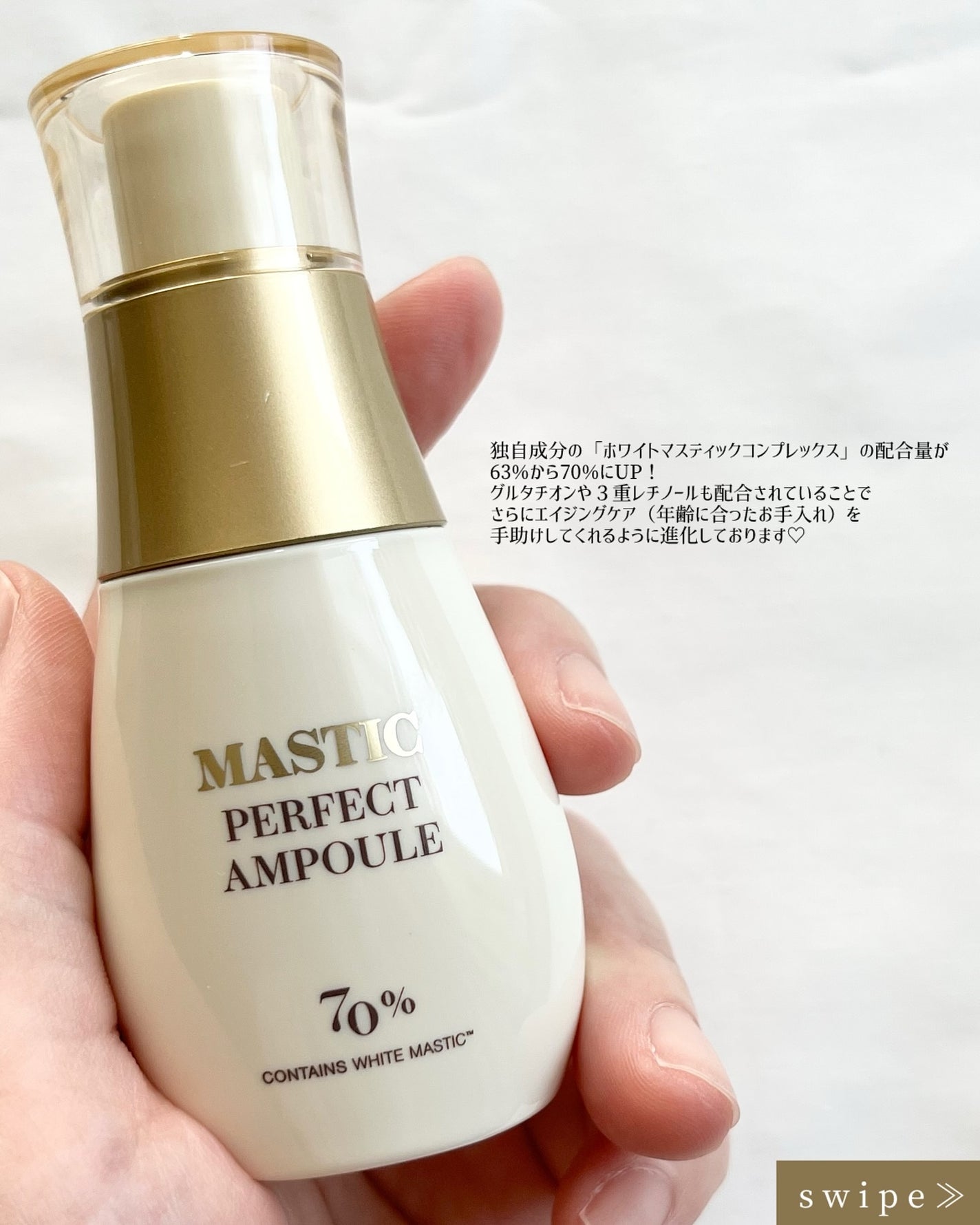 マスティックパーフェクトアンプル/Mastina/美容液を使ったクチコミ(2枚目)