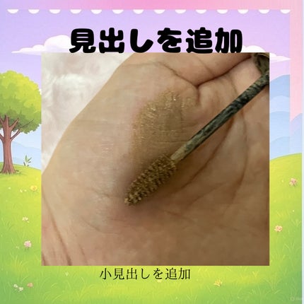 ハンオールブロウカラ/rom&nd/眉マスカラを使ったクチコミ(8枚目)