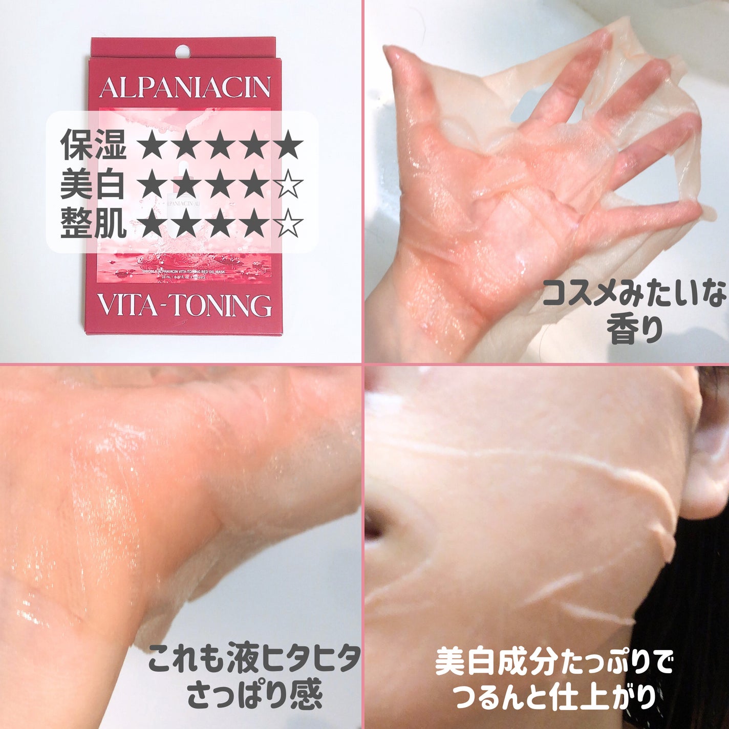 ラミナリア コラーゲンファーミングマスク/ShionLe/シートマスク・パックを使ったクチコミ(6枚目)