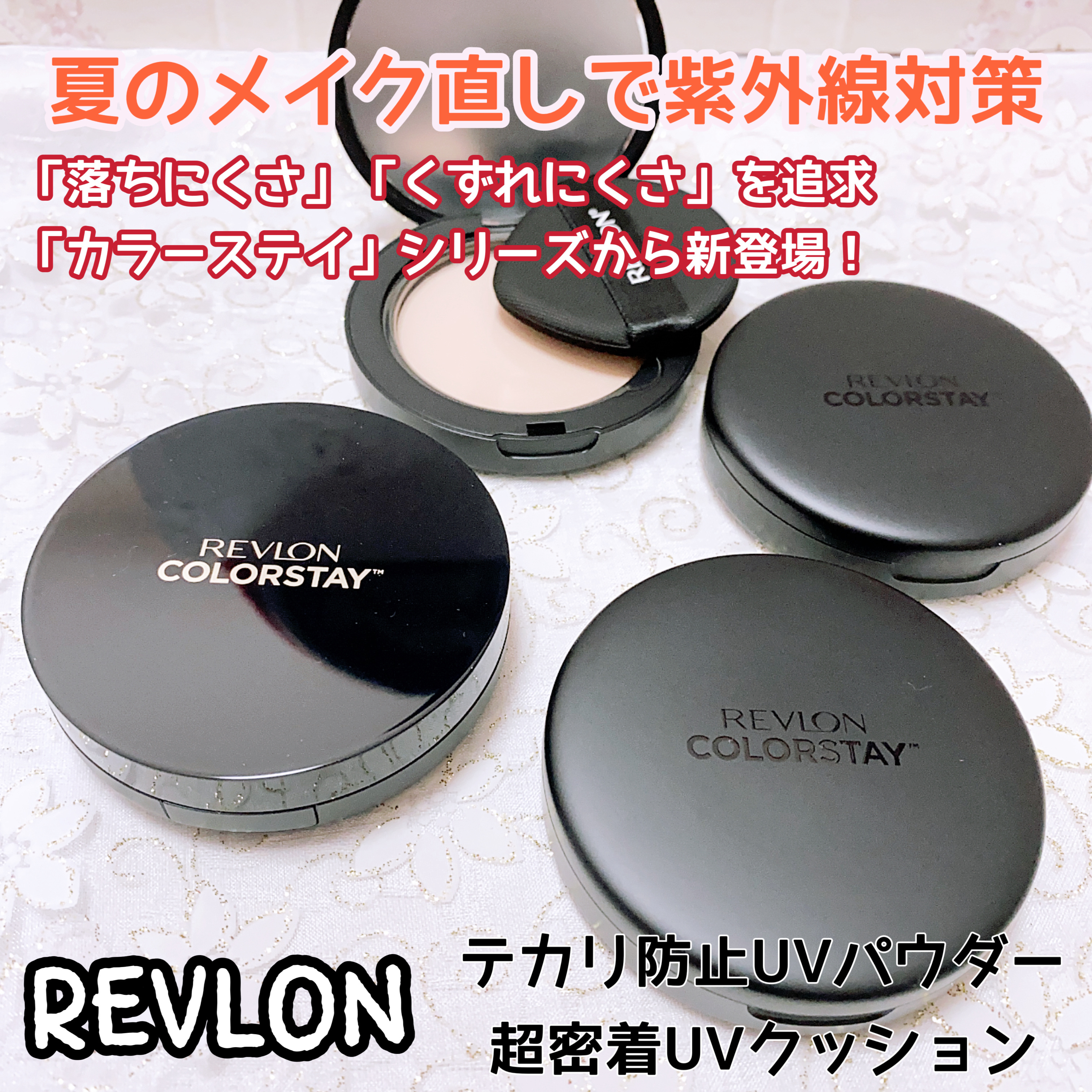 カラーステイ プレスト パウダー N/REVLON/プレストパウダーを使ったクチコミ（1枚目）