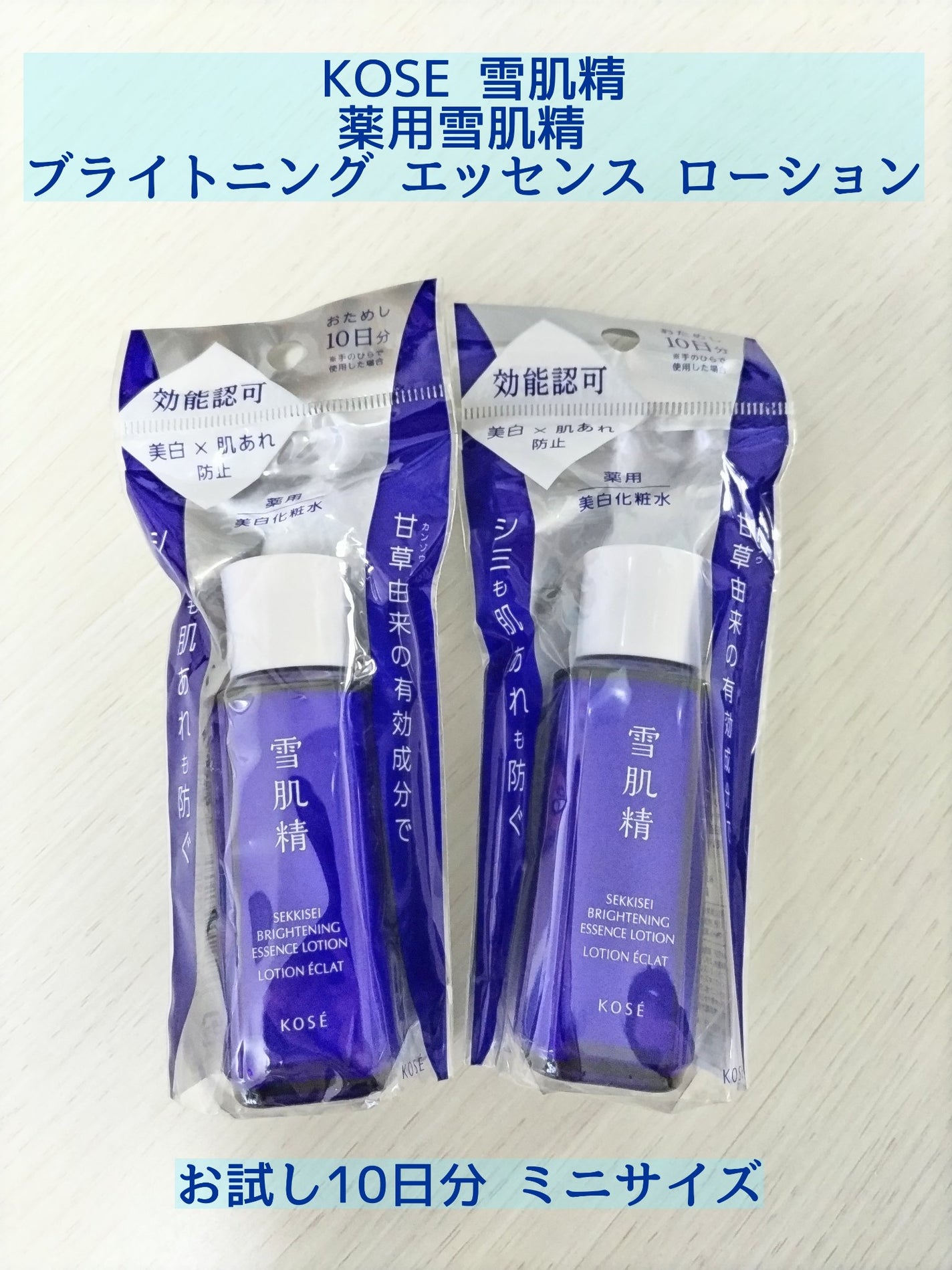 薬用雪肌精 ブライトニング エッセンス ローション/雪肌精/化粧水を使ったクチコミ(1枚目)