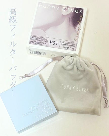 ネビュラ プレストパウダー/FUNNY ELVES方里/プレストパウダーを使ったクチコミ(1枚目)