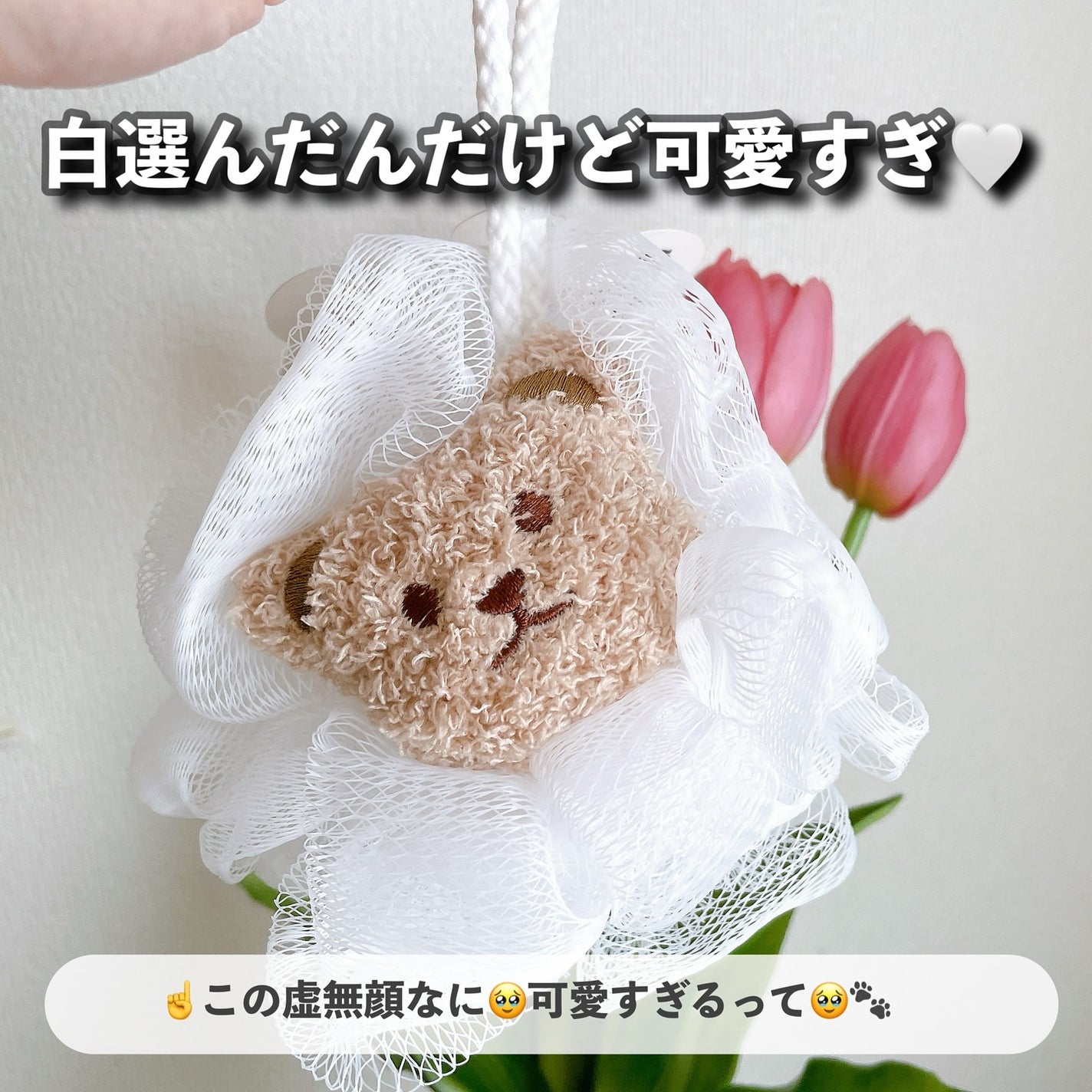 バスリリーツートン/キャンドゥ/バスグッズを使ったクチコミ(3枚目)