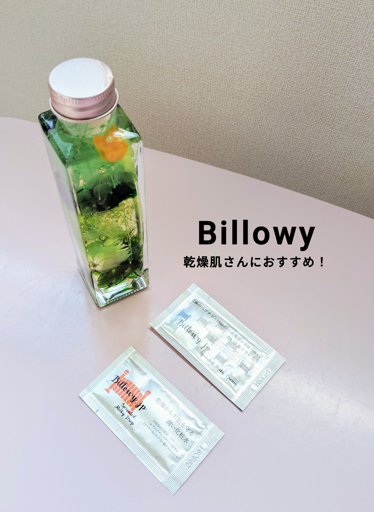 Sprouted Milky Cream/Billowy/フェイスクリームを使ったクチコミ（1枚目）