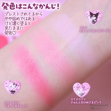 ポンデクルール サンリオキャラクターズ うるうるハートデザイン マルチカラーパウダー/Pon de Couleur/単色アイシャドウを使ったクチコミ(5枚目)