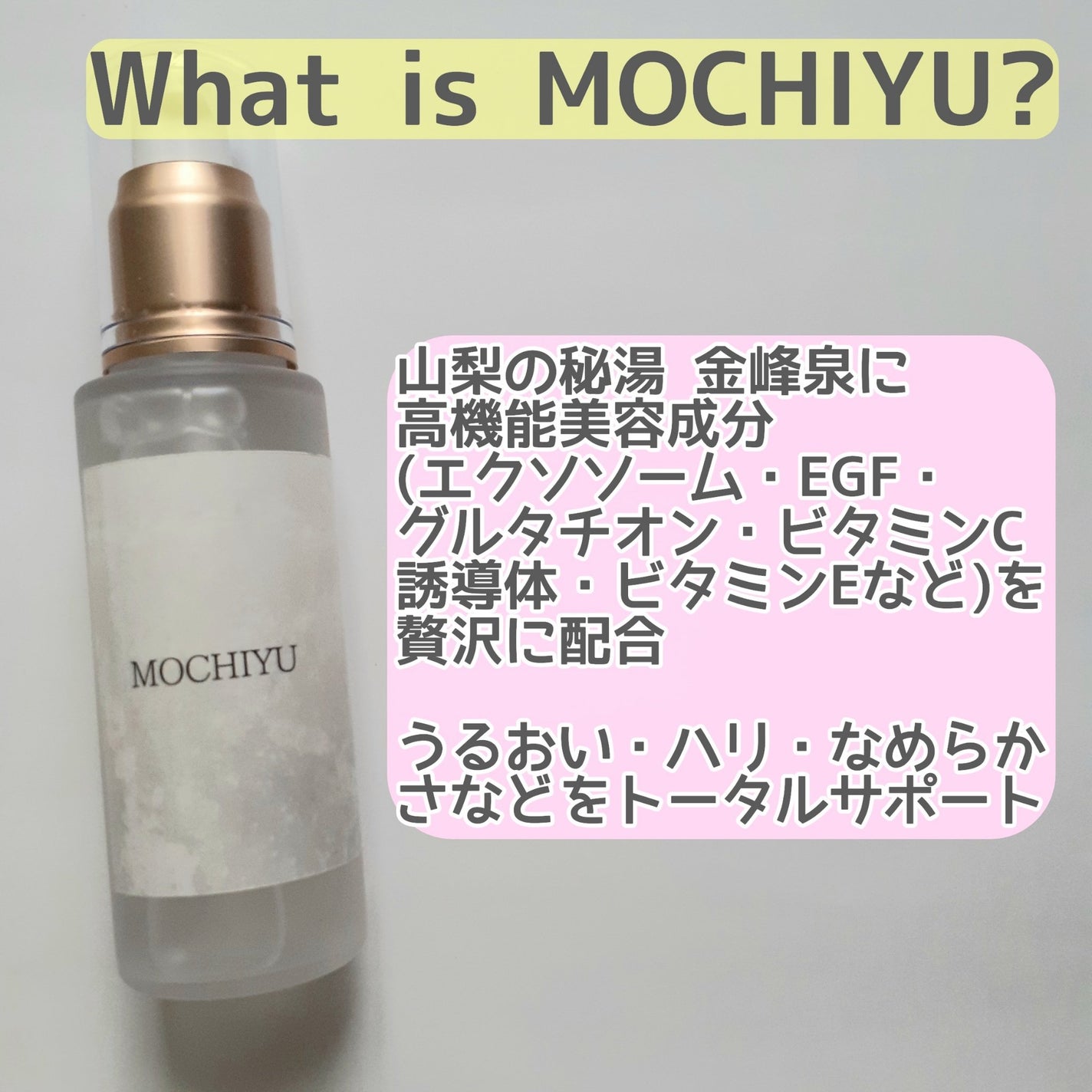 導入美容液/MOCHIYU/美容液を使ったクチコミ(2枚目)