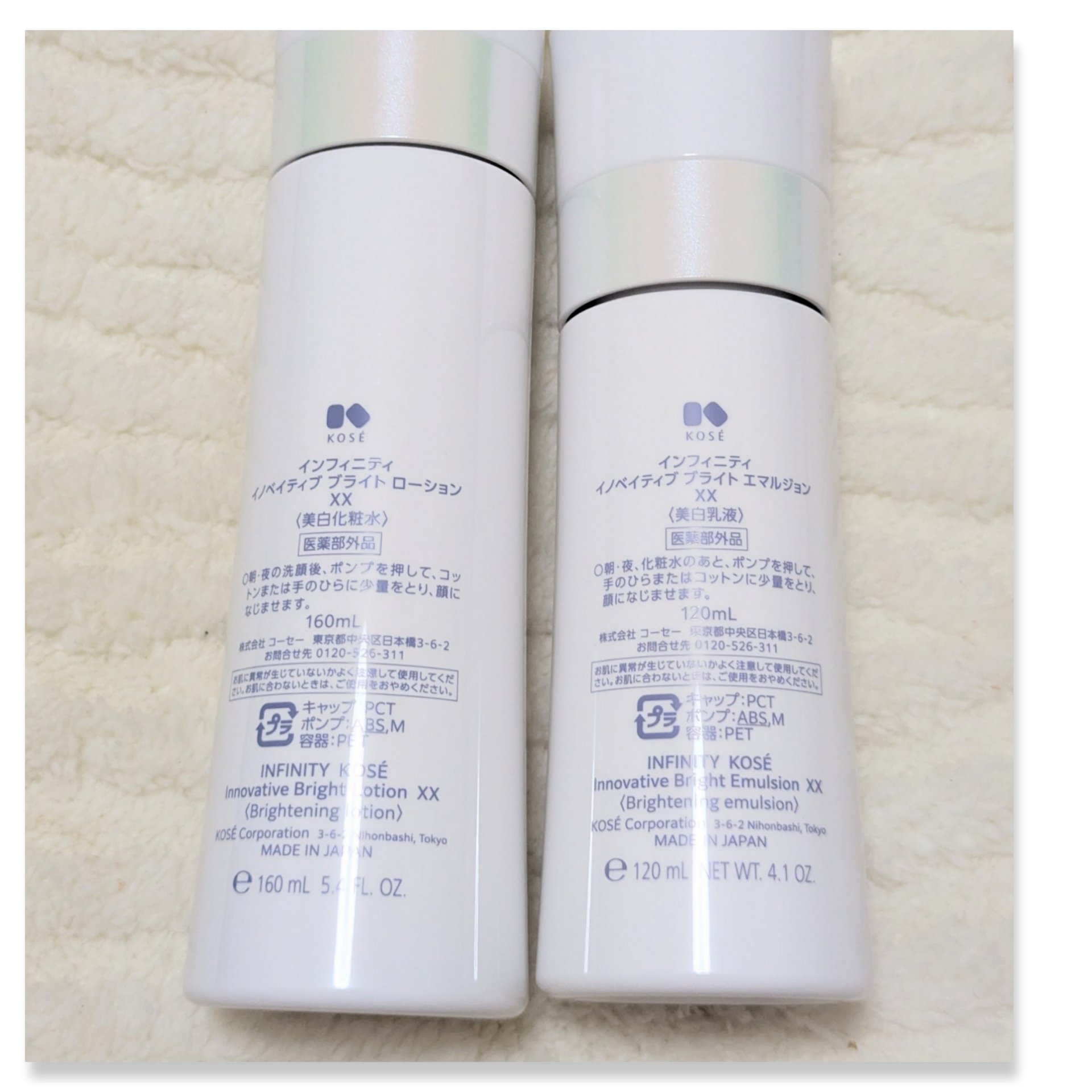 イノベイティブ ブライト ローション XX/インフィニティ/化粧水を使ったクチコミ（2枚目）