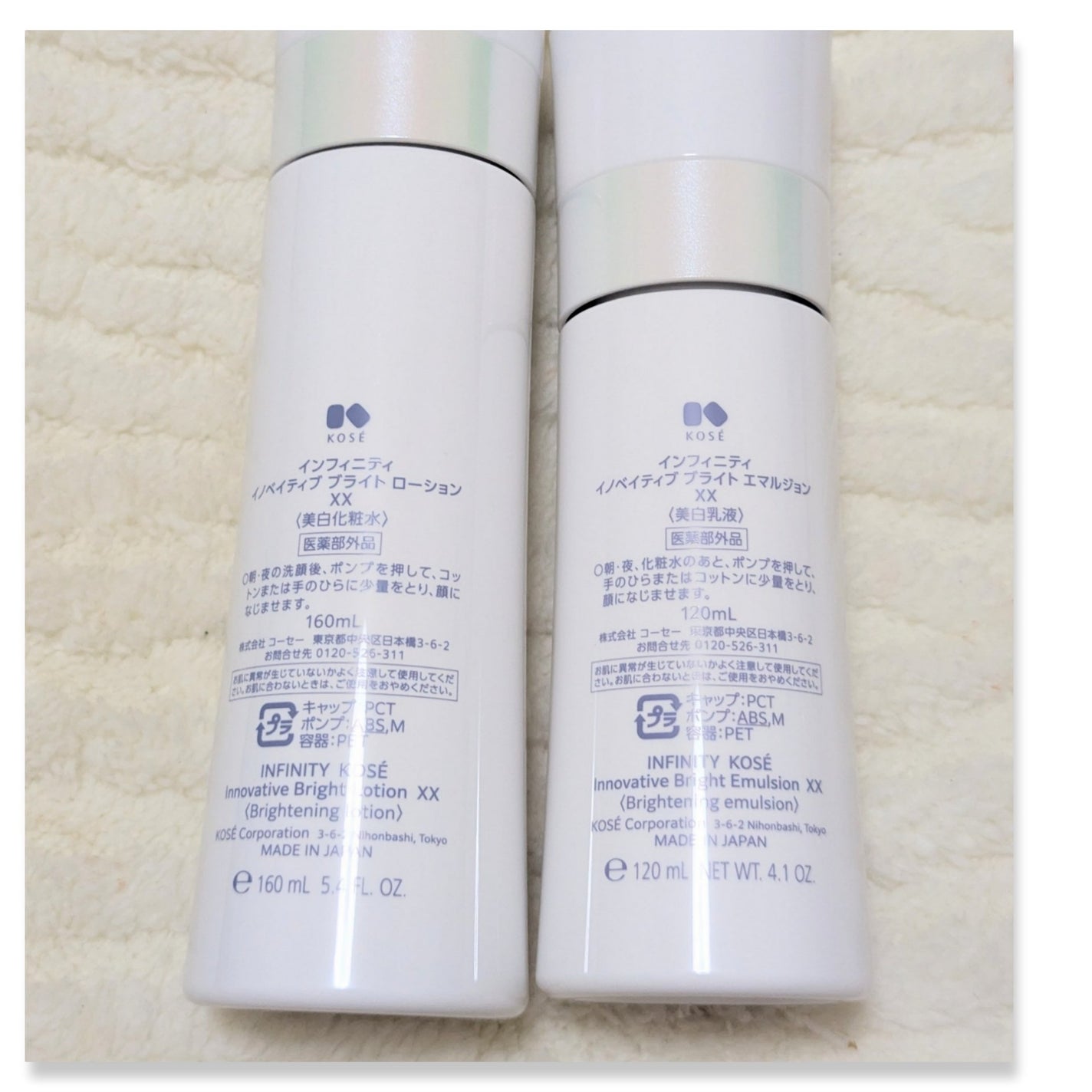 イノベイティブ ブライト ローション XX/インフィニティ/化粧水を使ったクチコミ(2枚目)