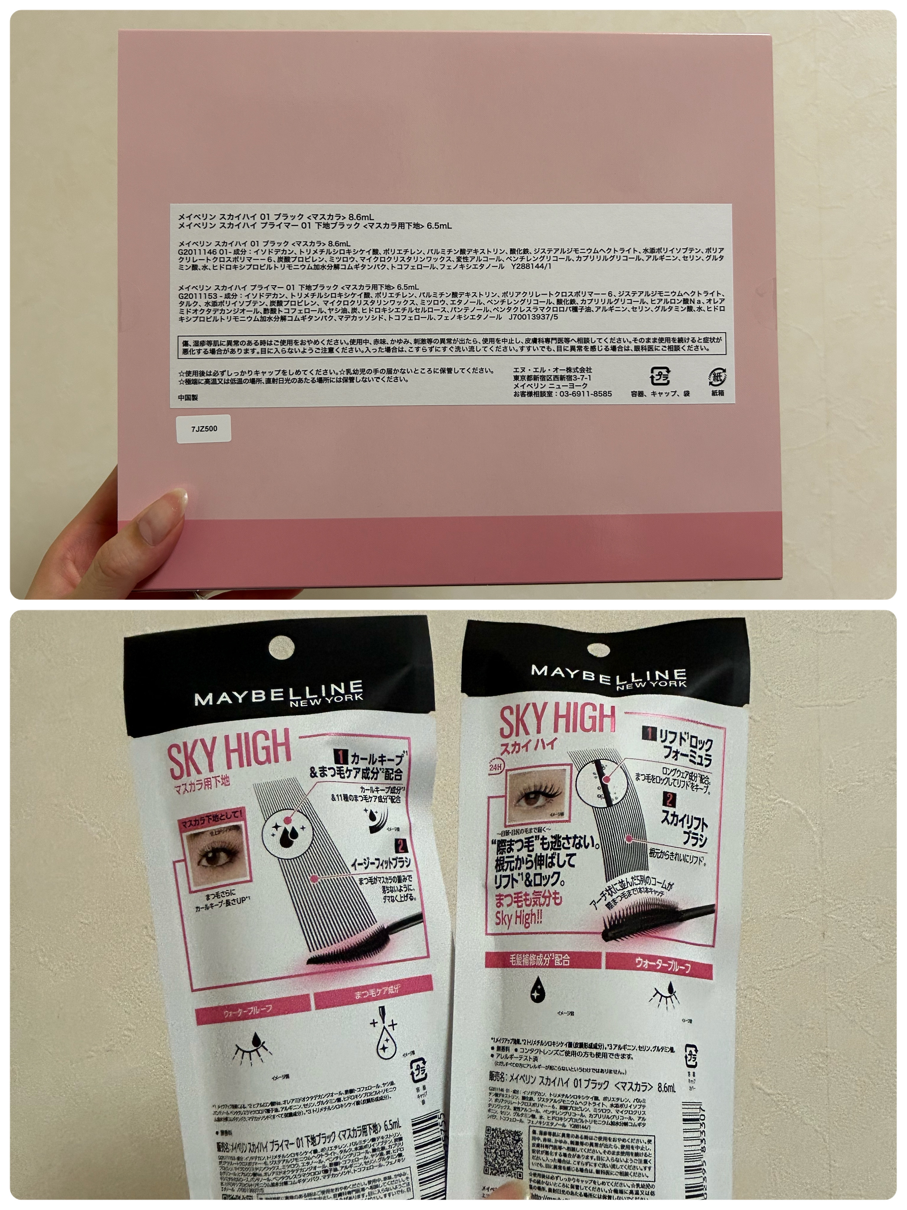 スカイハイ/MAYBELLINE NEW YORK/マスカラを使ったクチコミ（2枚目）