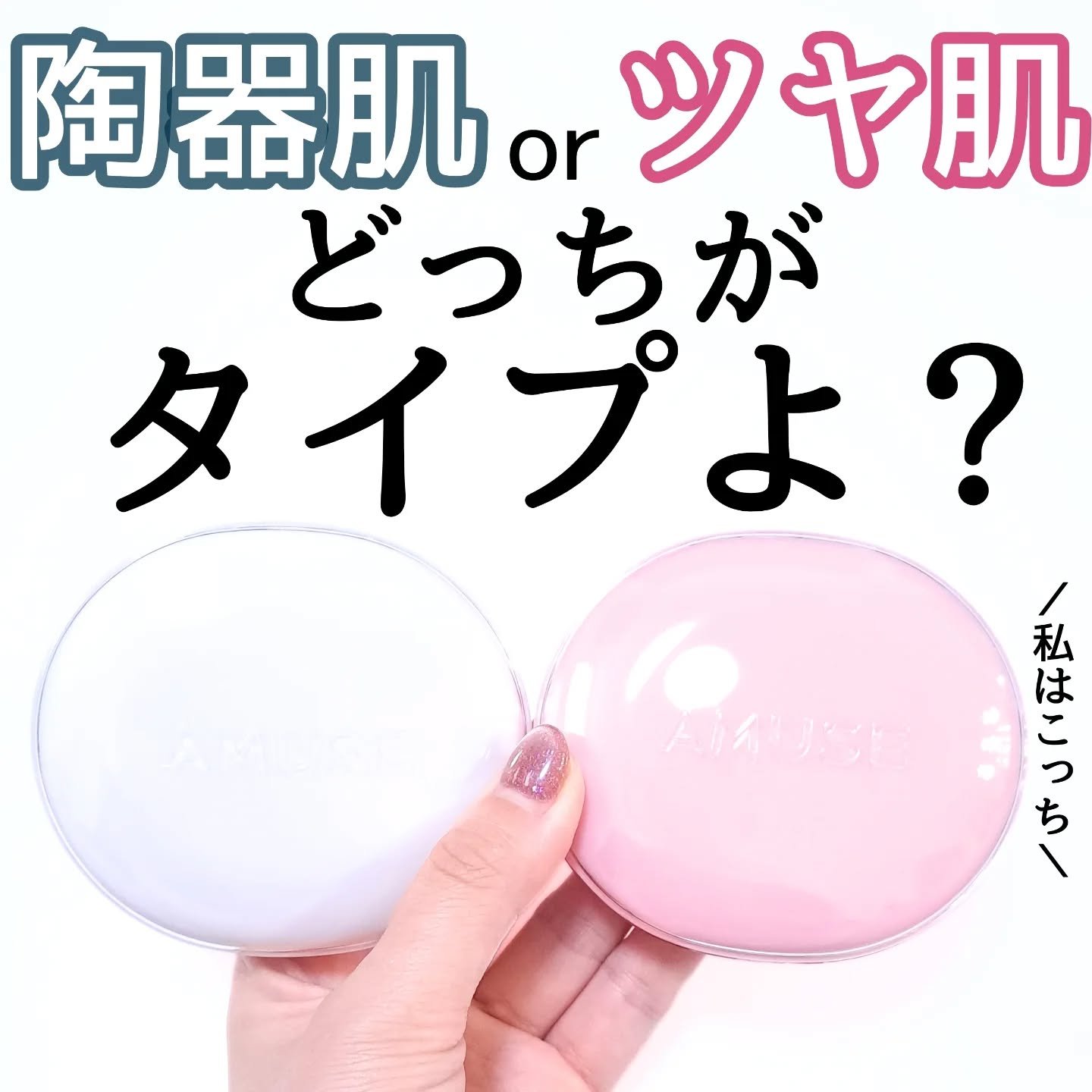 デューパワーヴィーガンクッション/AMUSE/クッションファンデーションを使ったクチコミ（1枚目）