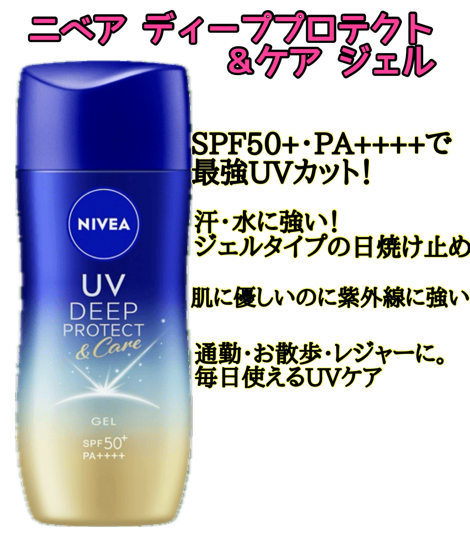 マイルド＆モイスチャーアロエジェル/ネイチャーリパブリック/ボディローションを使ったクチコミ（1枚目）