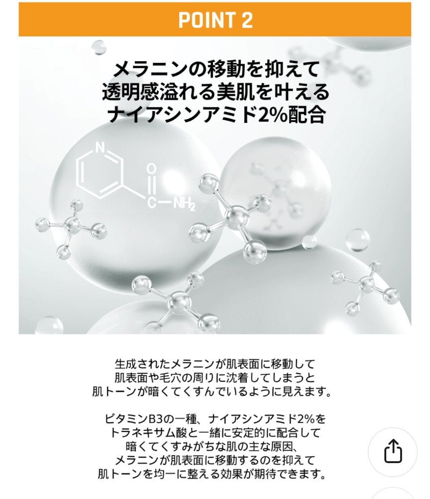 トラネキサム酸7%ダークソリューションクリーム/BEAUSTA/フェイスクリームを使ったクチコミ(6枚目)