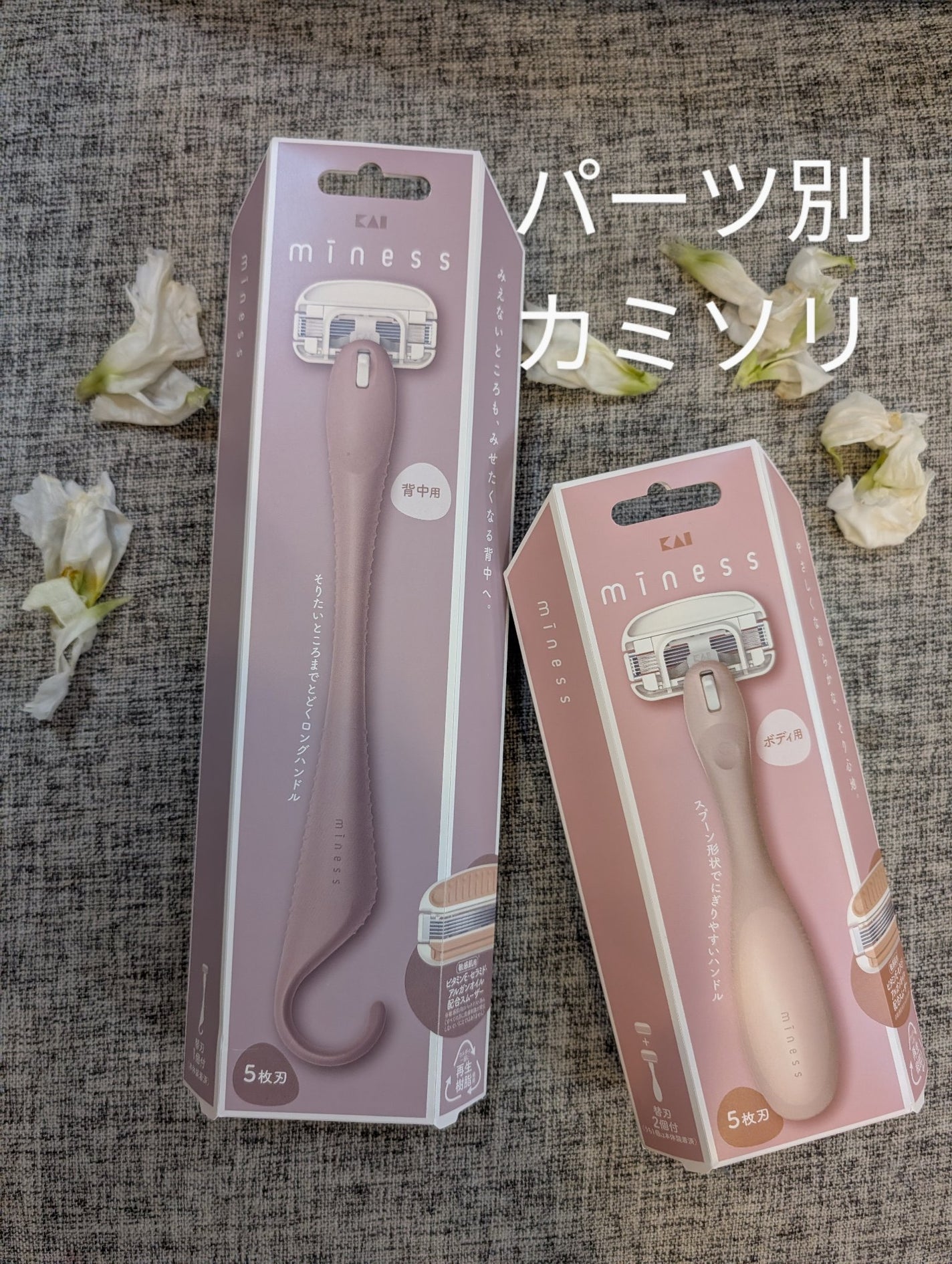 miness 背中用カミソリ/貝印/シェーバーを使ったクチコミ(1枚目)