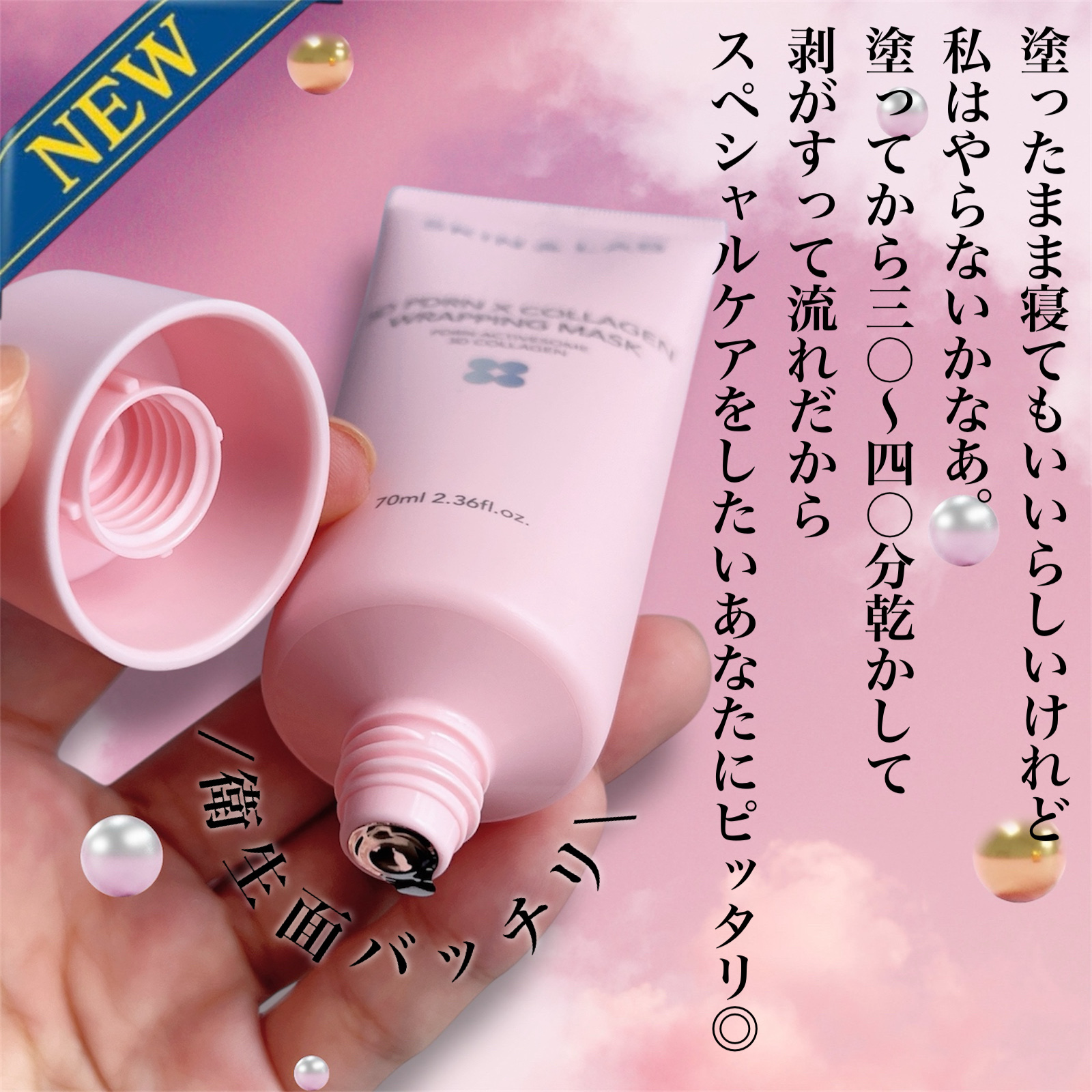 3D PDRN X コラーゲンラッピングマスク/SKIN&LAB/フェイスクリームを使ったクチコミ（3枚目）