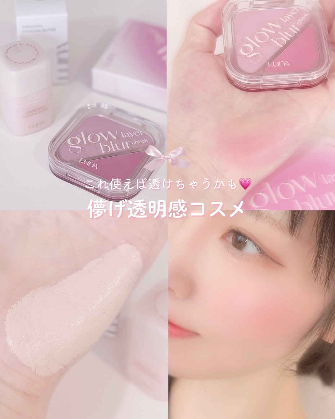 グラインディングコンシールバター/LUNA/クリームコンシーラーを使ったクチコミ（1枚目）