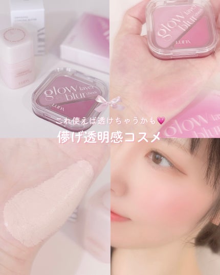 グローレイヤーブラーチーク/LUNA/パウダーチークを使ったクチコミ(1枚目)