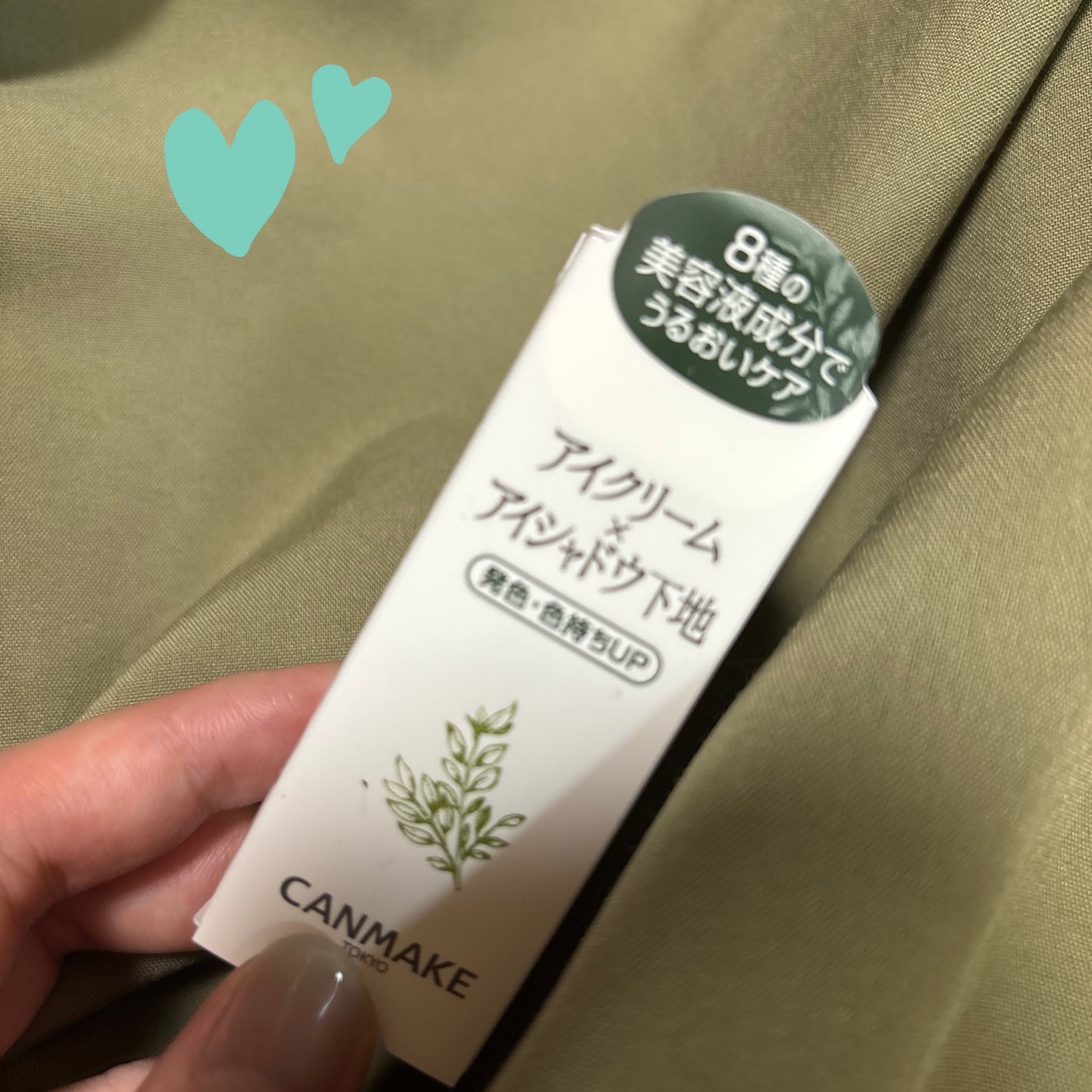 アイクリームプライマー/キャンメイク/アイシャドウベースを使ったクチコミ(1枚目)