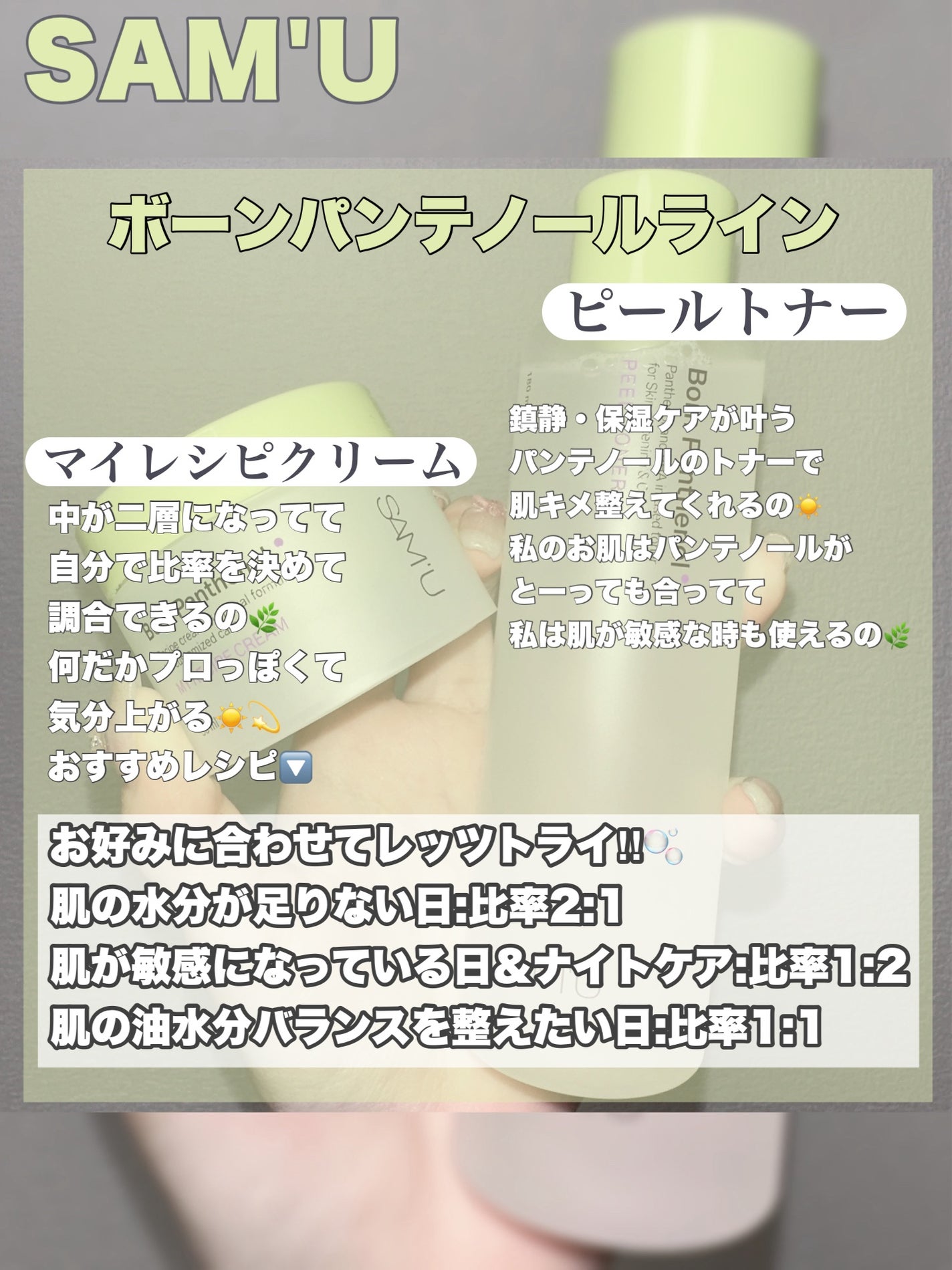 ボーンパンテノールピールトナー/SAM'U/化粧水を使ったクチコミ(3枚目)