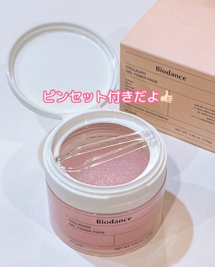 コラーゲンゲルトナーパッド/Biodance/トナーパッドを使ったクチコミ(6枚目)