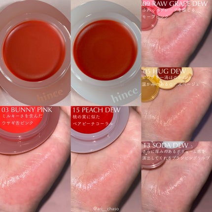 ロウグロウデューイーボール/hince/リップバームを使ったクチコミ(4枚目)