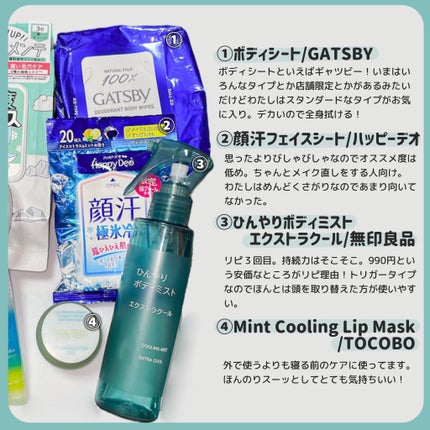 アイスデオドラントボディーペーパー アイスシトラス/ギャツビー/ボディシートを使ったクチコミ(2枚目)