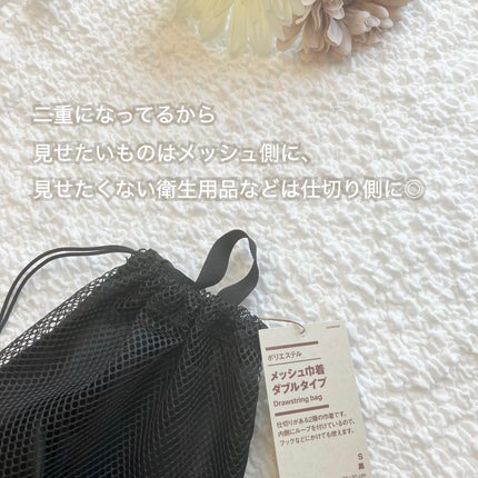 しらたま/ 脱ファンデ目指し中 on LIPS 「推し活にも♡/無印良品メッシュ巾着ダブルタイプの紹介です!メッ..」(2枚目)