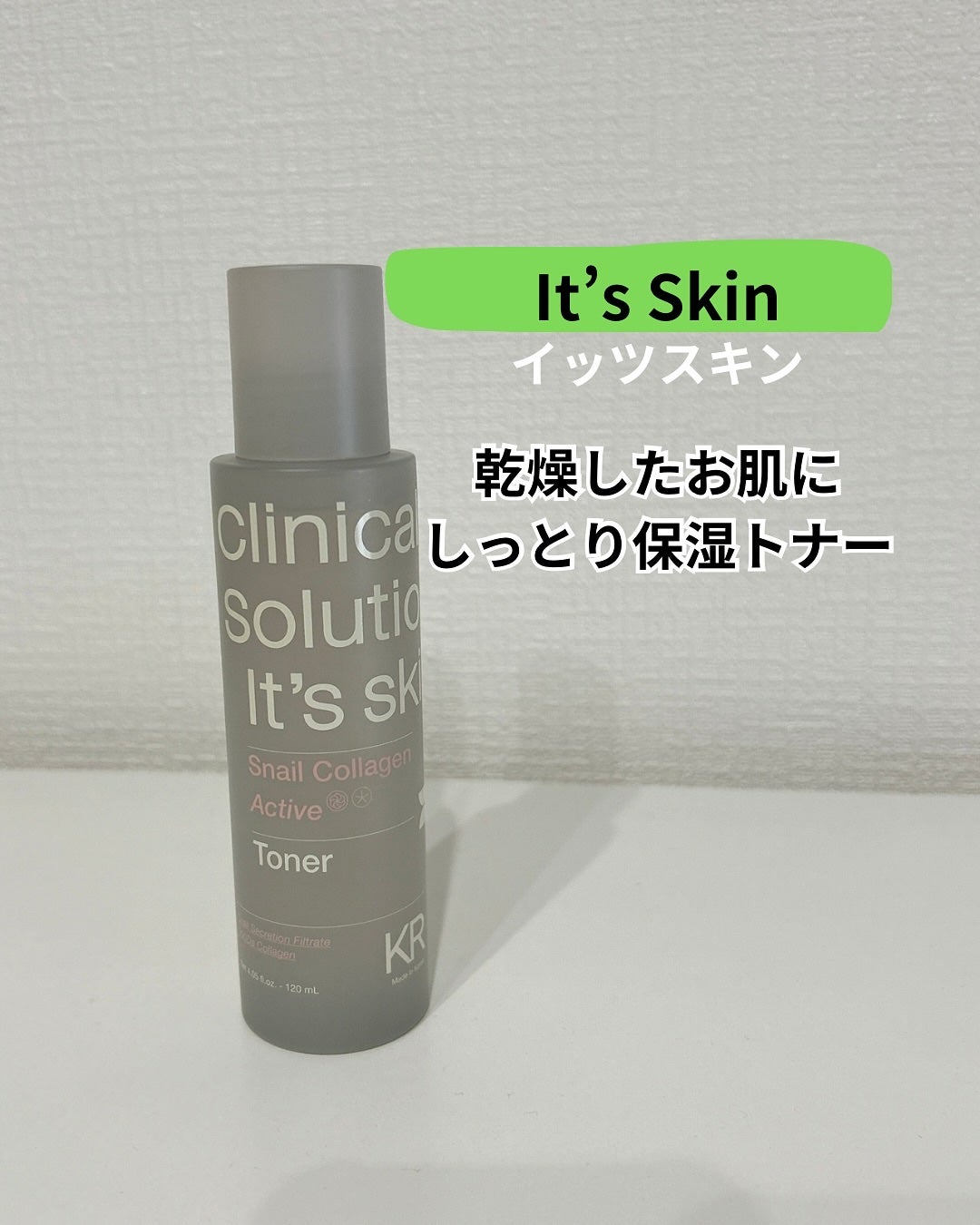 スネイルコラーゲンアクティブトナー/It's skin/化粧水を使ったクチコミ(1枚目)