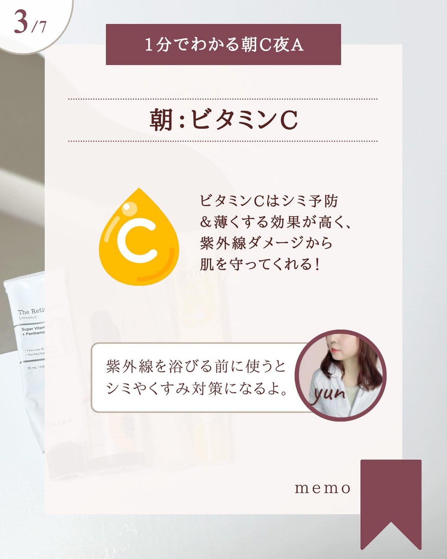 オバジC10セラム/オバジ/美容液を使ったクチコミ(4枚目)