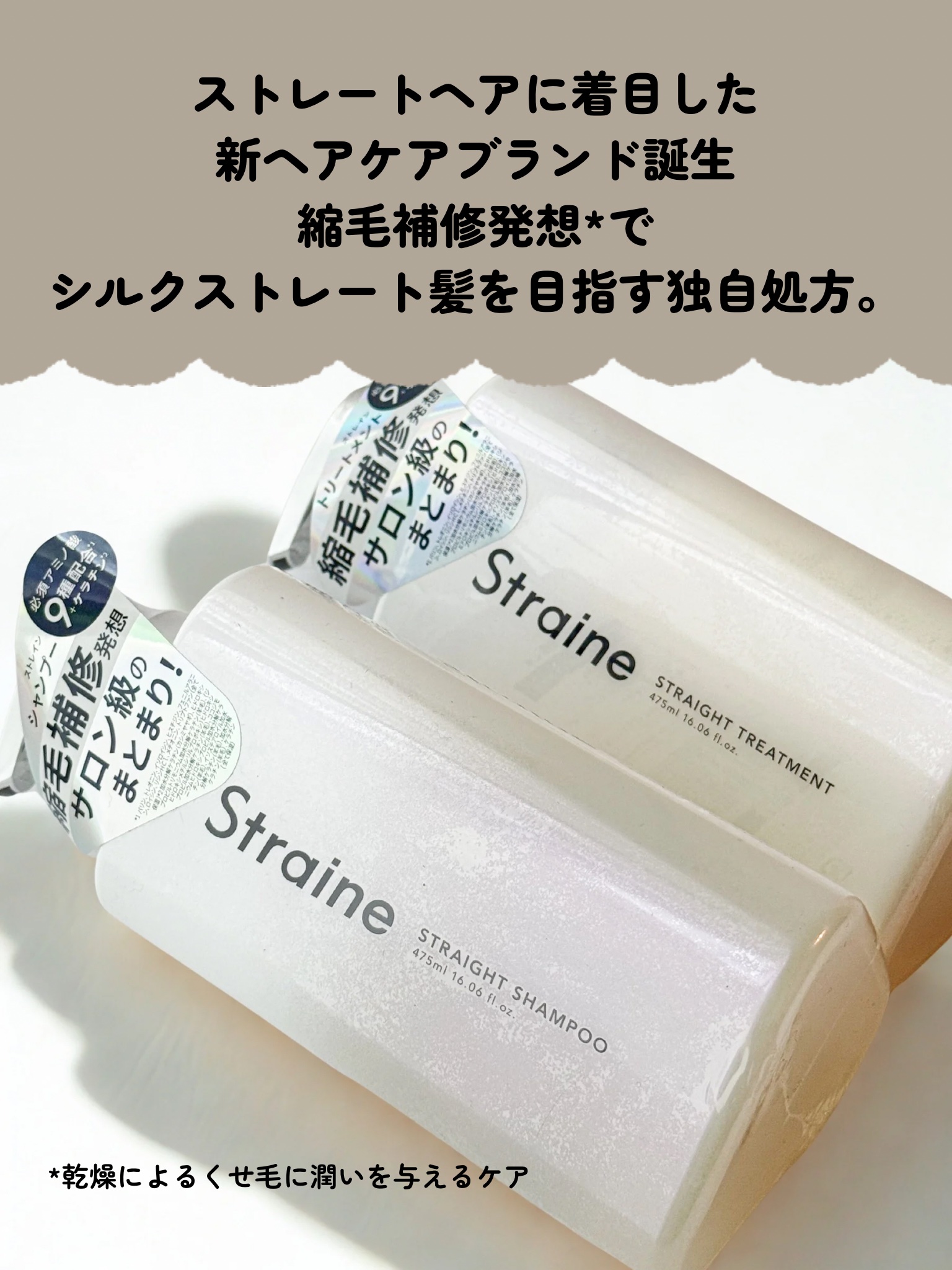 ストレートシャンプー/ストレートトリートメント ホワイトブロッサムの香り/Straine/市販シャンプーを使ったクチコミ（2枚目）