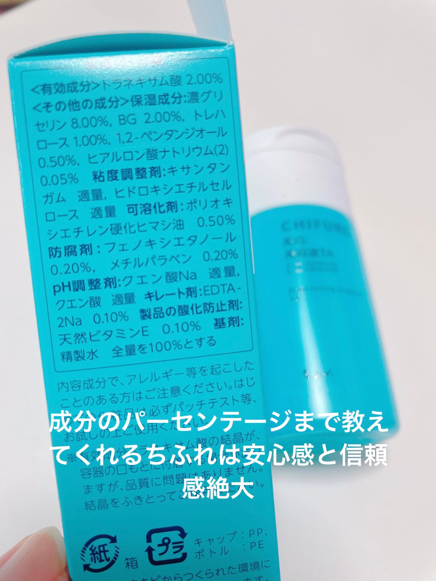 ramos4 on LIPS 「LIPSで初めてプレキャン当選しました👏👏嬉しいー!薬用美白美..」(3枚目)