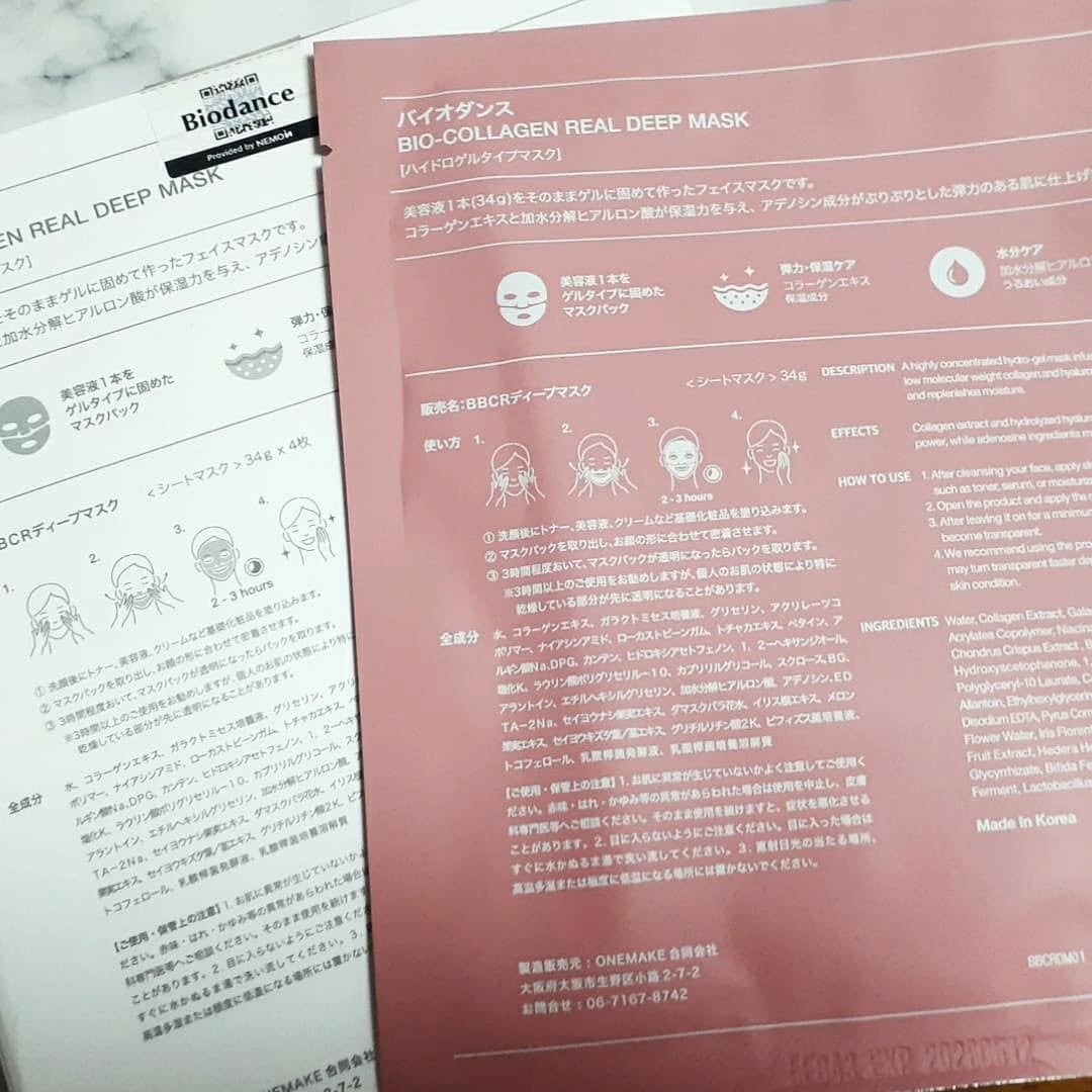 バイオコラーゲンリアルディープマスク/Biodance/シートマスク・パックを使ったクチコミ(2枚目)