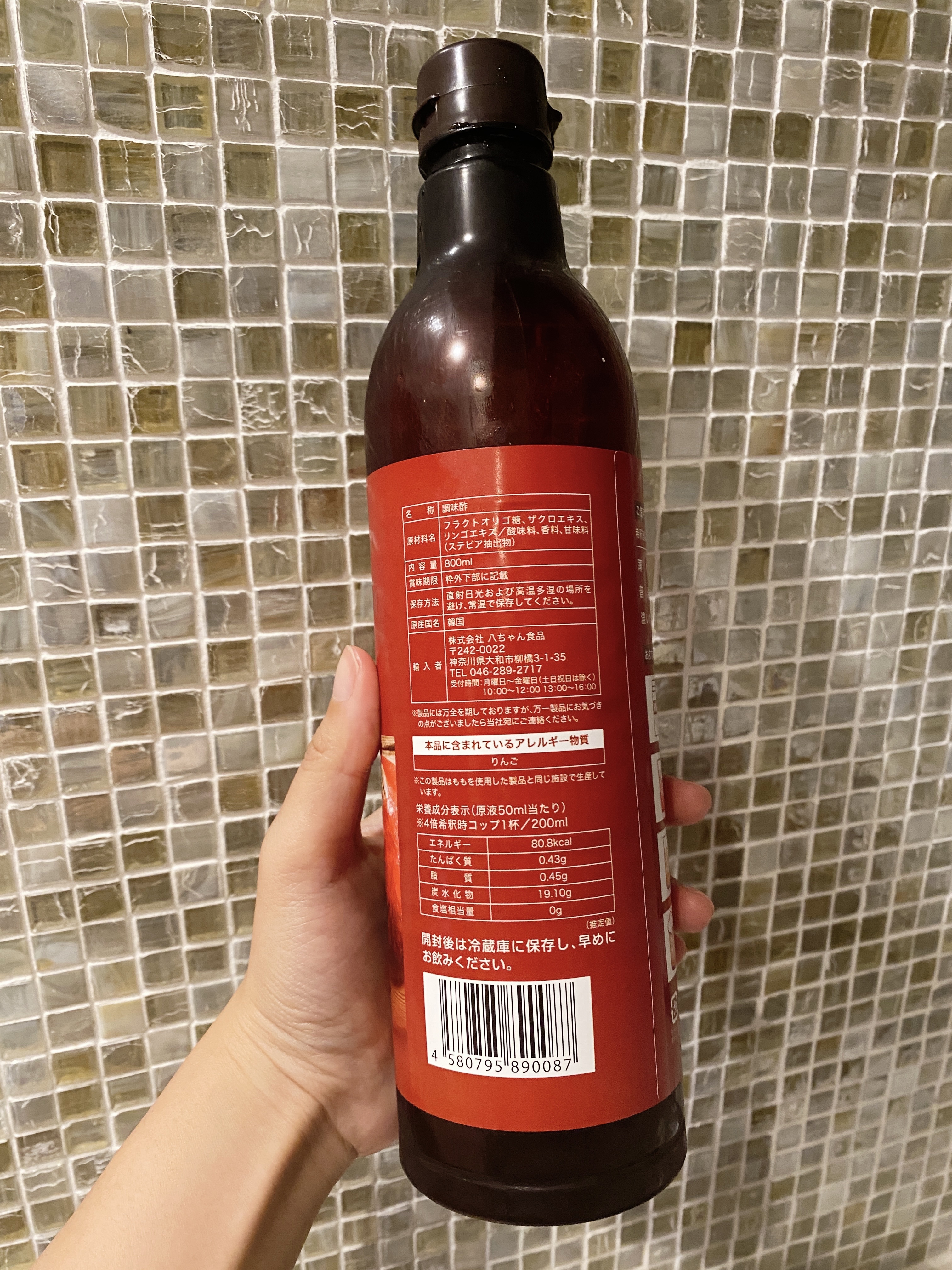 おいしいざくろ酢/八ちゃん食品/その他飲むお酢を使ったクチコミ（3枚目）