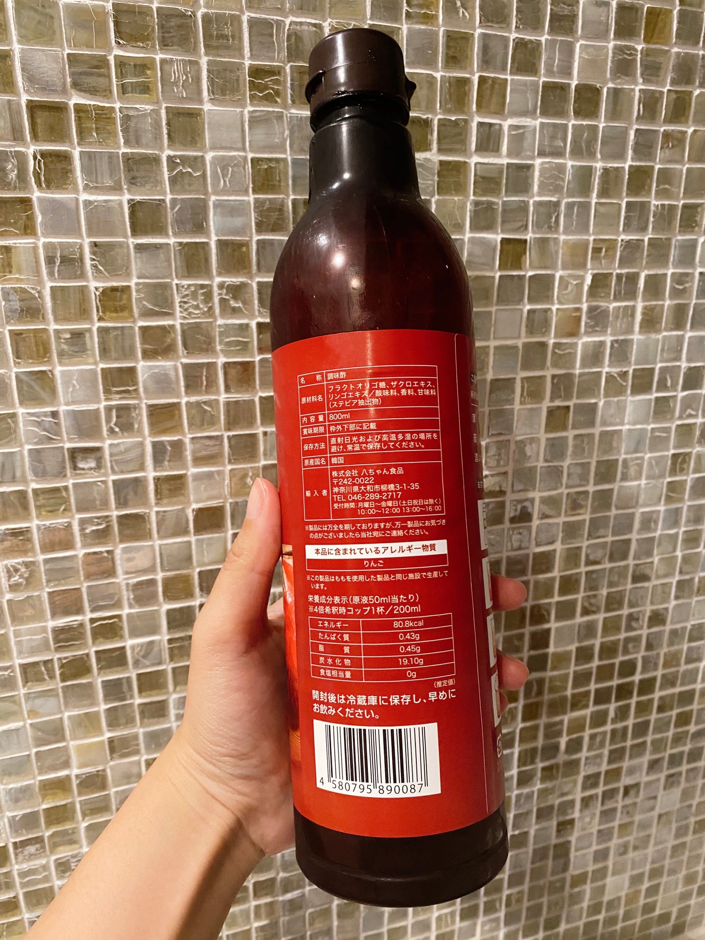 おいしいざくろ酢/八ちゃん食品/その他飲むお酢を使ったクチコミ(3枚目)