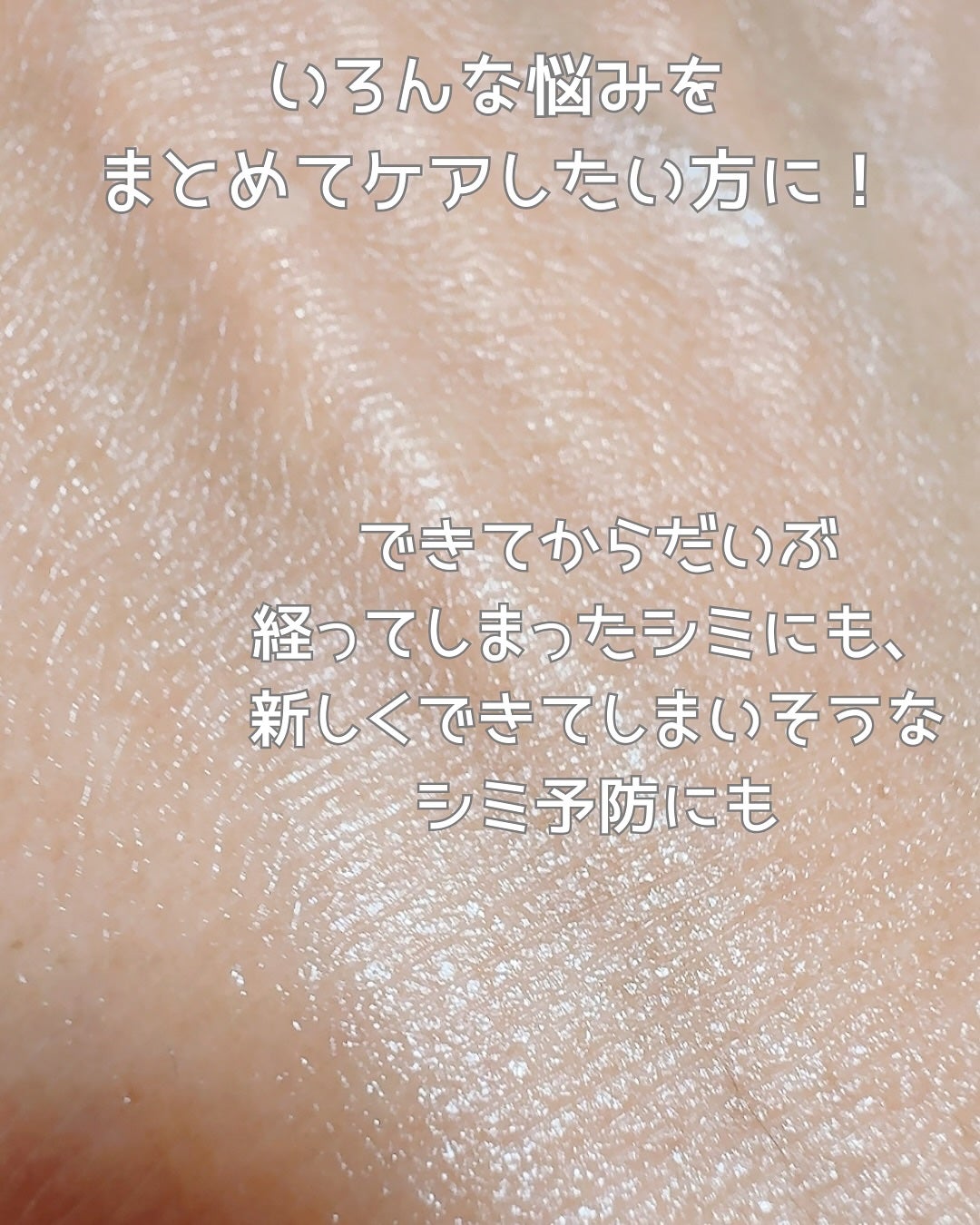 ポア ブライトニング シミケアセラム/celimax/美容液を使ったクチコミ(10枚目)