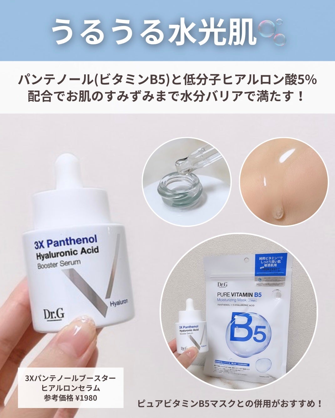 レッドブレミッシュ クールスージングマスク/Dr.G/シートマスク・パックを使ったクチコミ(4枚目)