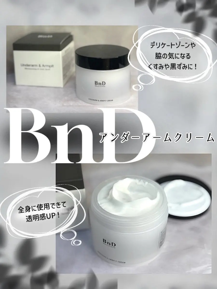 BnDアンダーアームクリーム(ボディクリーム)/BnD/デリケートゾーンケアを使ったクチコミ（1枚目）