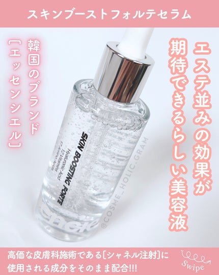 Hydra Forte Ampoule/essenciel/美容液を使ったクチコミ(2枚目)