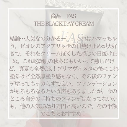FAS ザ ブラック デイ クリーム/FAS/フェイスクリームを使ったクチコミ(5枚目)